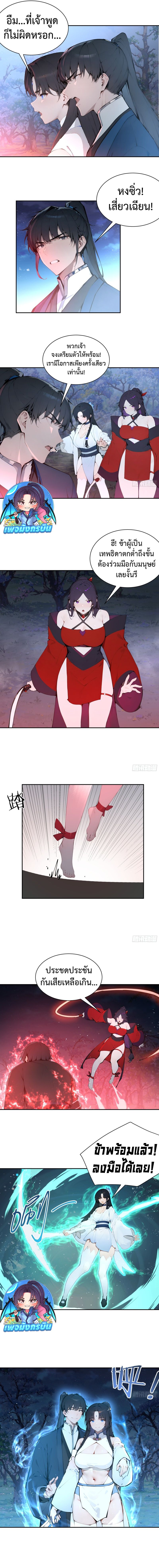 Hundred Wives Book: The Saints All Call Me Husband ตอนที่ 25 9