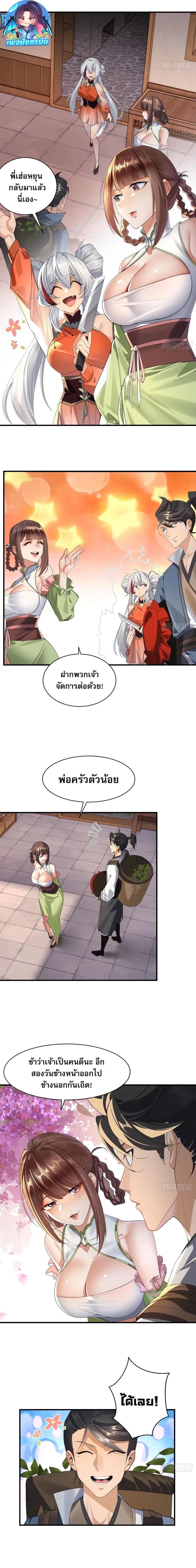The Leader of the Evil Cult Stayed By My Side and Watched Me Practice Secretly ตอนที่ 9 5