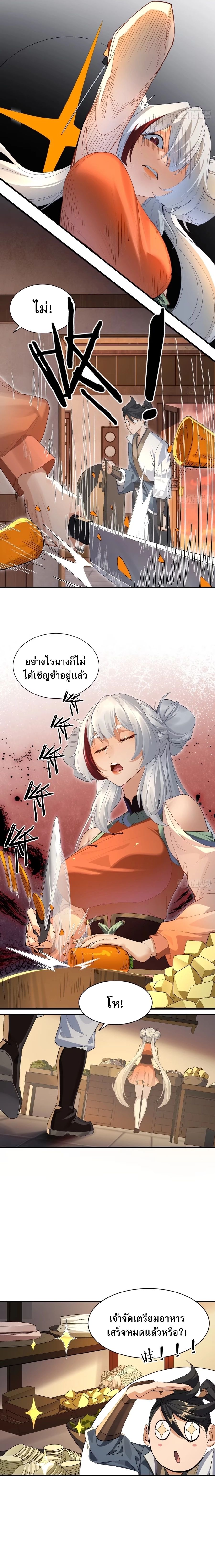 The Leader of the Evil Cult Stayed By My Side and Watched Me Practice Secretly ตอนที่ 9 7