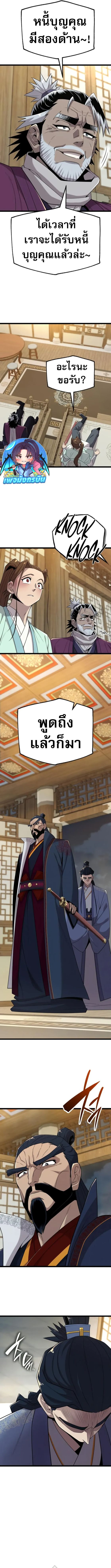 Legend of the Tang Clan ตอนที่ 20 2