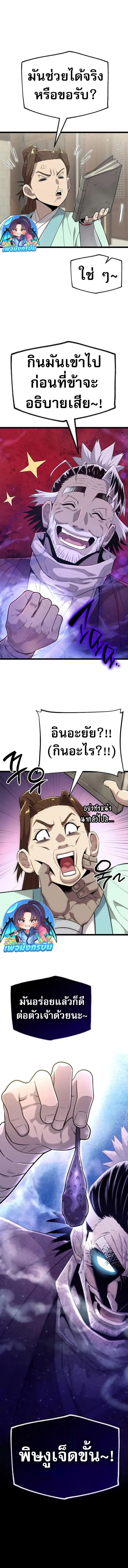 Legend of the Tang Clan ตอนที่ 20 15