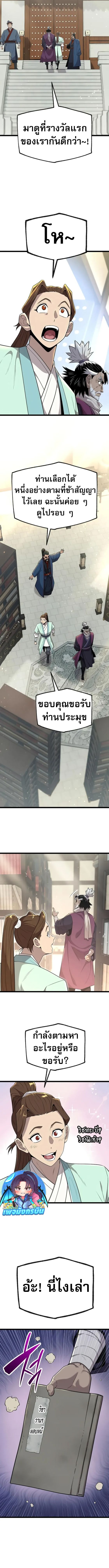 Legend of the Tang Clan ตอนที่ 20 13