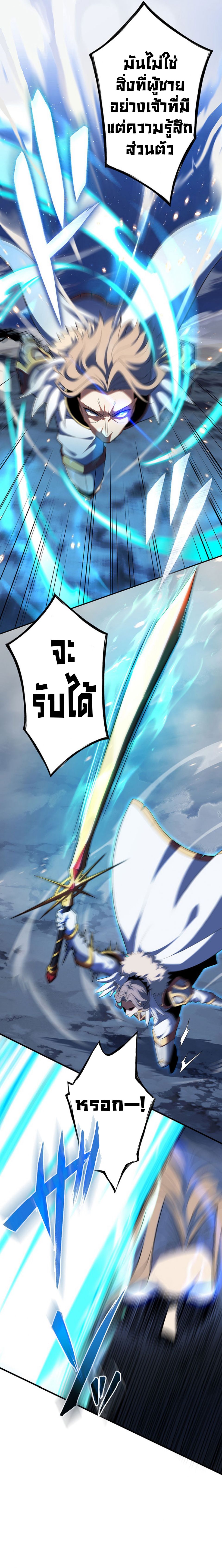 Avenger of Mystical Eyes Blood Parasite ตอนที่ 30 6