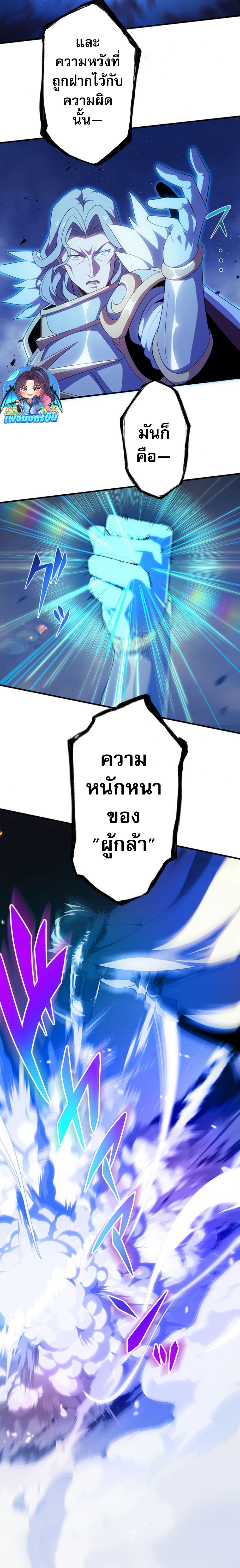 Avenger of Mystical Eyes Blood Parasite ตอนที่ 30 5