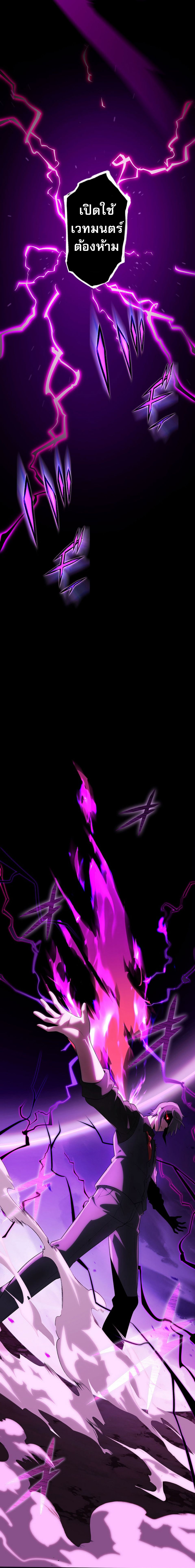 Avenger of Mystical Eyes Blood Parasite ตอนที่ 30 10