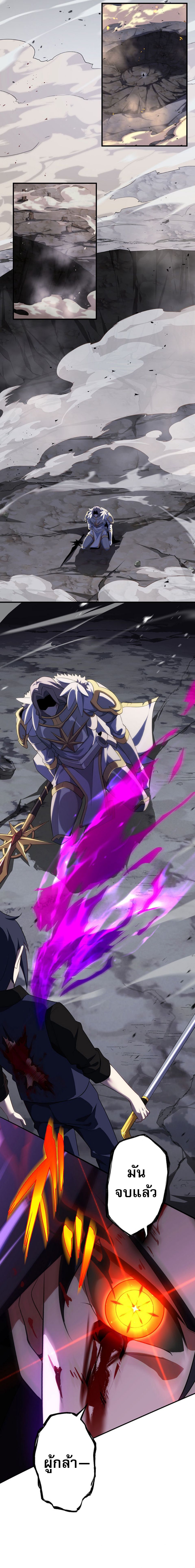 Avenger of Mystical Eyes Blood Parasite ตอนที่ 30 15