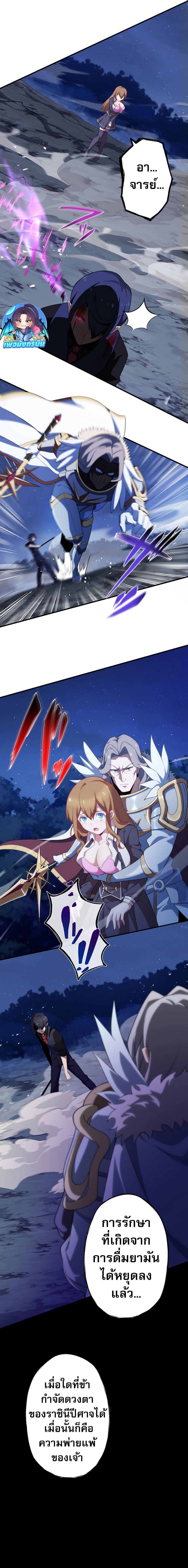 Avenger of Mystical Eyes Blood Parasite ตอนที่ 30 16