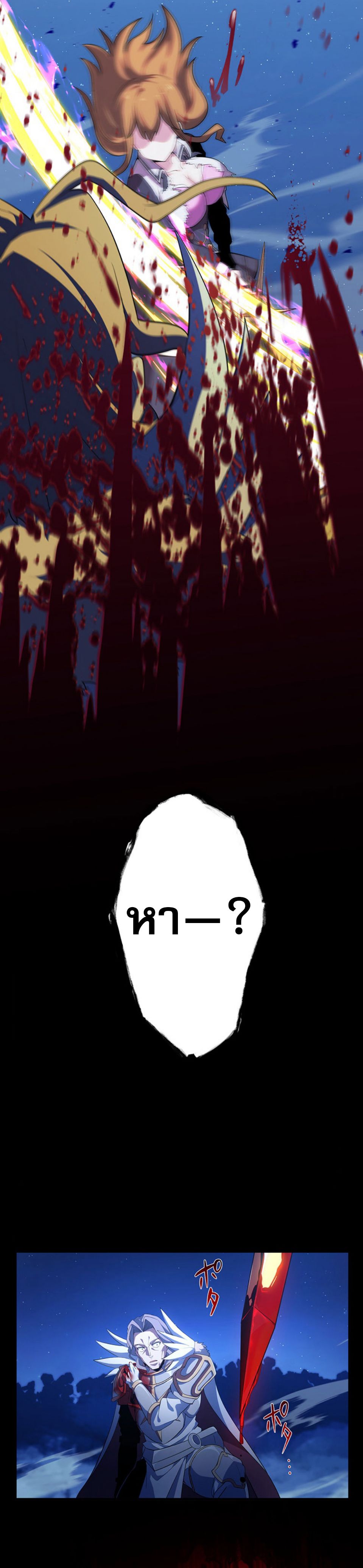 Avenger of Mystical Eyes Blood Parasite ตอนที่ 30 23