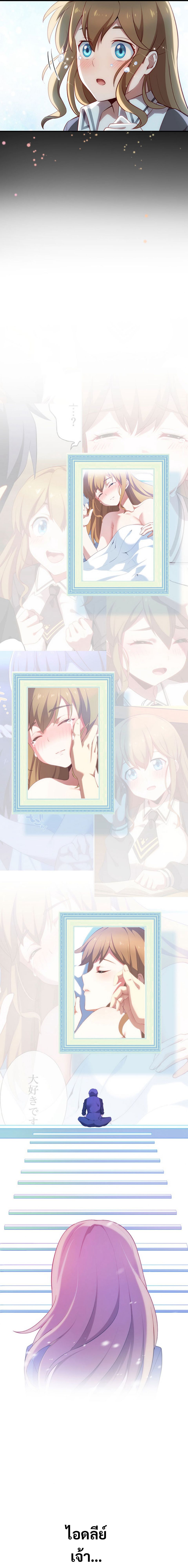 Avenger of Mystical Eyes Blood Parasite ตอนที่ 30 21