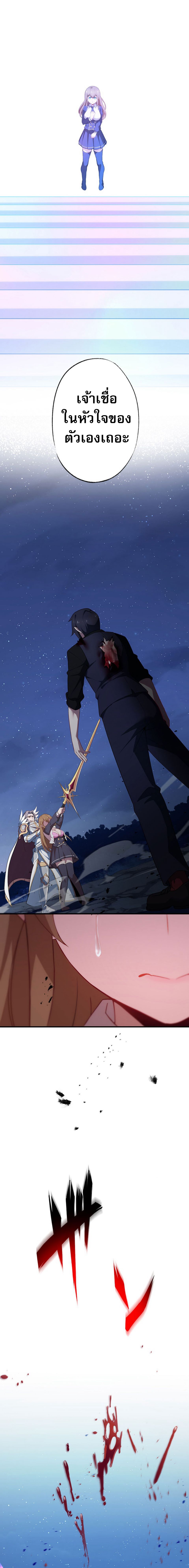 Avenger of Mystical Eyes Blood Parasite ตอนที่ 30 22