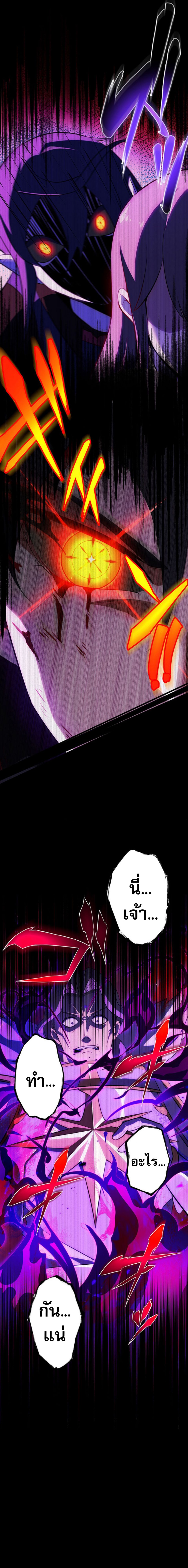 Avenger of Mystical Eyes Blood Parasite ตอนที่ 30 26