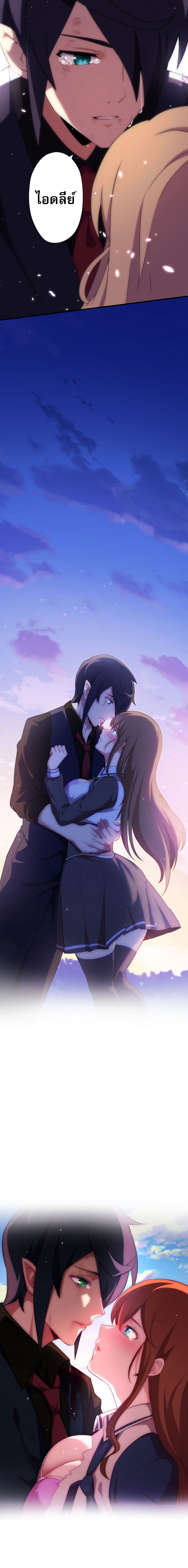 Avenger of Mystical Eyes Blood Parasite ตอนที่ 30 34