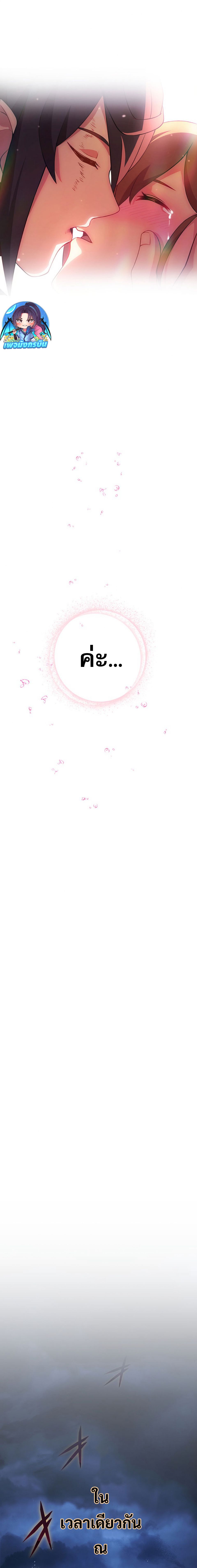 Avenger of Mystical Eyes Blood Parasite ตอนที่ 30 35