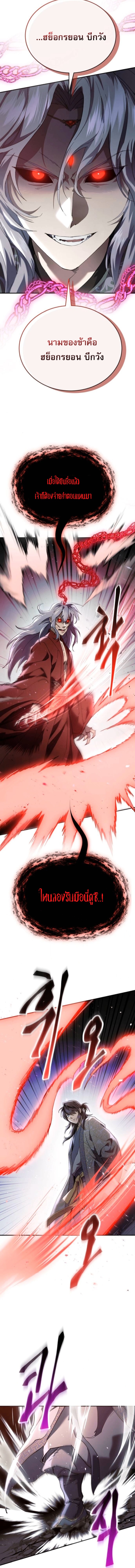 The Heavenly Demon Wants a Quiet Life ตอนที่ 63 10