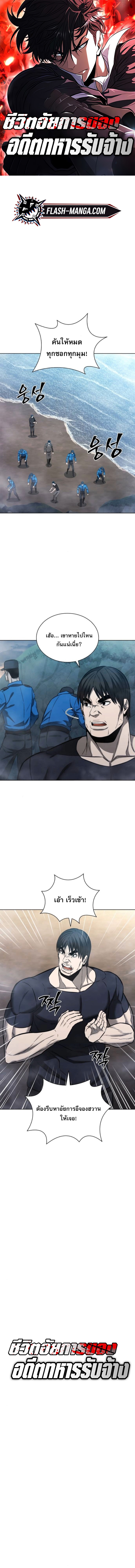 The Former Mercenary’s Life as a Prosecutor – ชีวิตอัยการของอดีตทหารรับจ้าง ตอนที่ 28 1