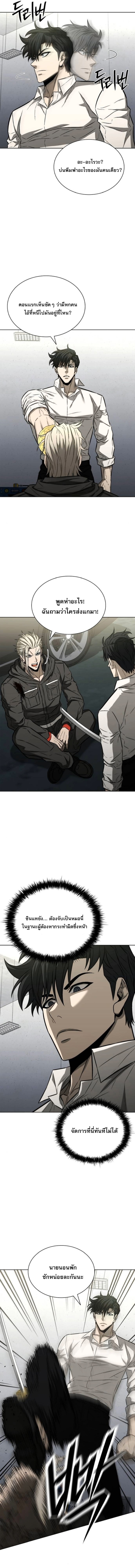 The Former Mercenary’s Life as a Prosecutor – ชีวิตอัยการของอดีตทหารรับจ้าง ตอนที่ 28 15