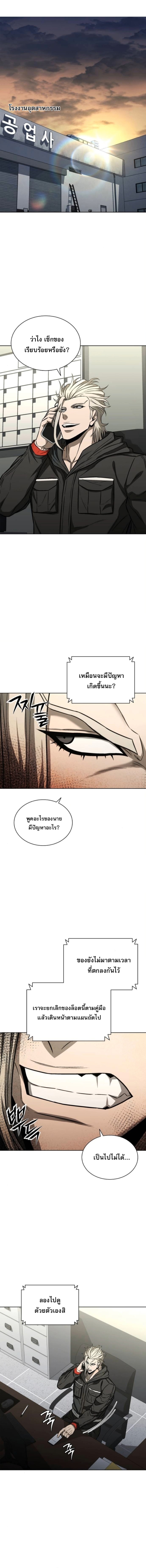 The Former Mercenary’s Life as a Prosecutor – ชีวิตอัยการของอดีตทหารรับจ้าง ตอนที่ 28 2