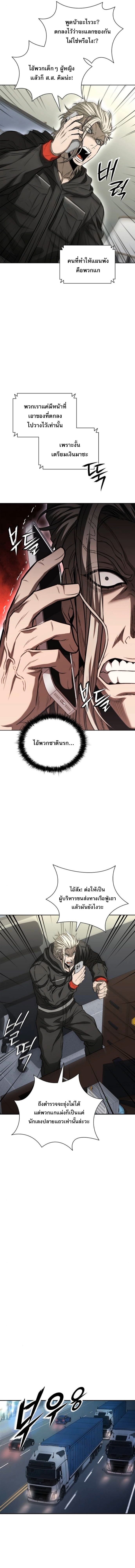 The Former Mercenary’s Life as a Prosecutor – ชีวิตอัยการของอดีตทหารรับจ้าง ตอนที่ 28 4