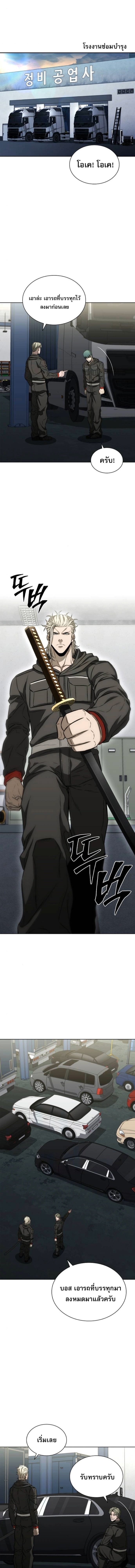 The Former Mercenary’s Life as a Prosecutor – ชีวิตอัยการของอดีตทหารรับจ้าง ตอนที่ 28 5