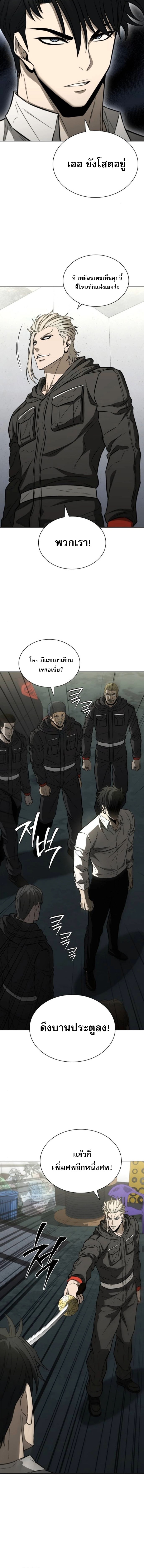 The Former Mercenary’s Life as a Prosecutor – ชีวิตอัยการของอดีตทหารรับจ้าง ตอนที่ 28 9