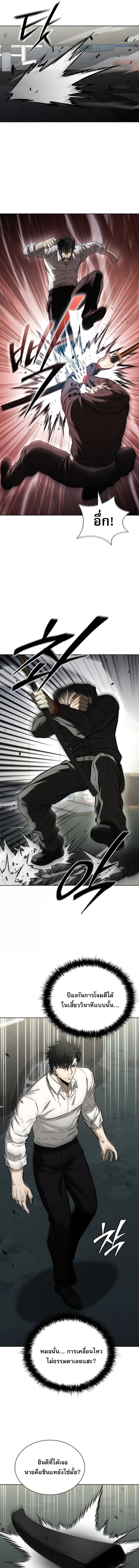 The Former Mercenary’s Life as a Prosecutor – ชีวิตอัยการของอดีตทหารรับจ้าง ตอนที่ 28 7