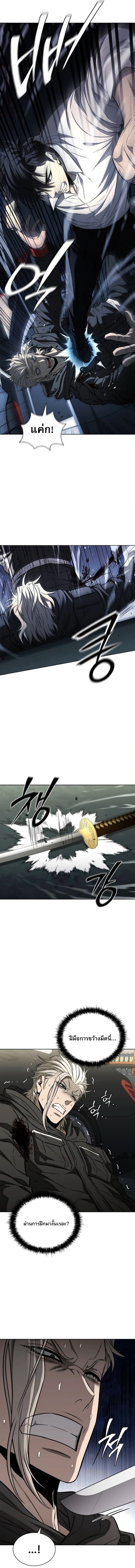 The Former Mercenary’s Life as a Prosecutor – ชีวิตอัยการของอดีตทหารรับจ้าง ตอนที่ 28 13