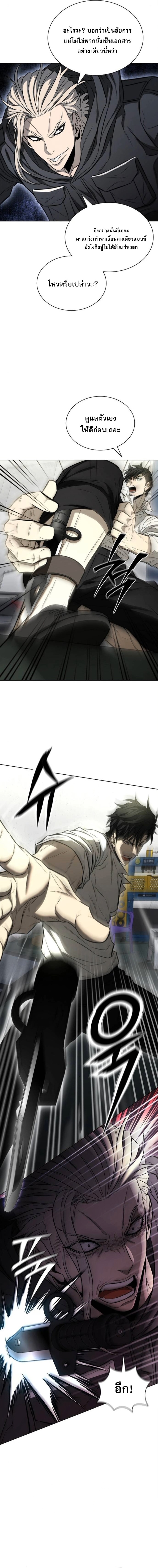 The Former Mercenary’s Life as a Prosecutor – ชีวิตอัยการของอดีตทหารรับจ้าง ตอนที่ 28 12