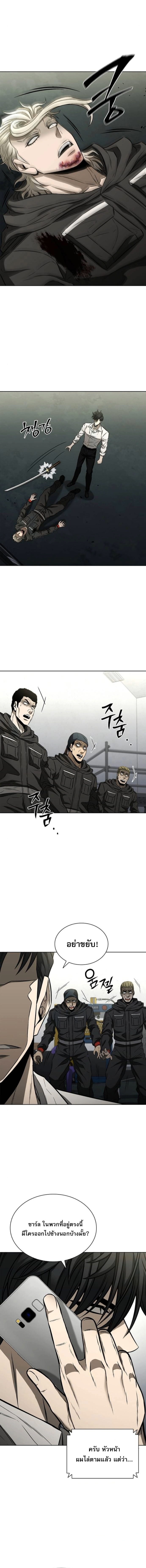 The Former Mercenary’s Life as a Prosecutor – ชีวิตอัยการของอดีตทหารรับจ้าง ตอนที่ 28 16