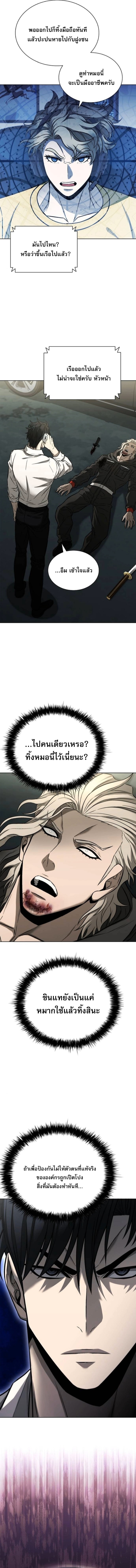 The Former Mercenary’s Life as a Prosecutor – ชีวิตอัยการของอดีตทหารรับจ้าง ตอนที่ 28 17