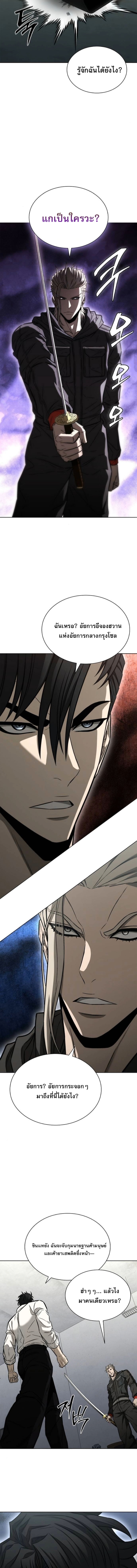 The Former Mercenary’s Life as a Prosecutor – ชีวิตอัยการของอดีตทหารรับจ้าง ตอนที่ 28 8