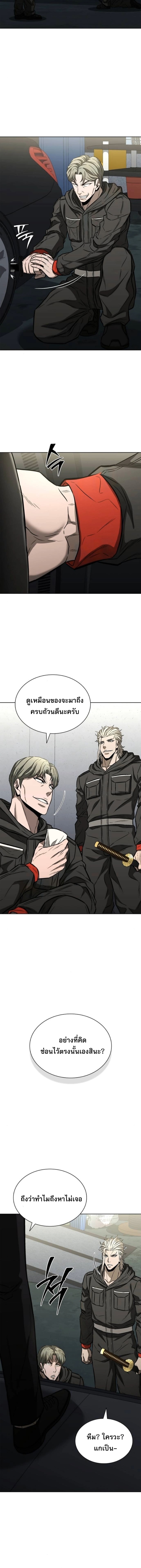 The Former Mercenary’s Life as a Prosecutor – ชีวิตอัยการของอดีตทหารรับจ้าง ตอนที่ 28 6