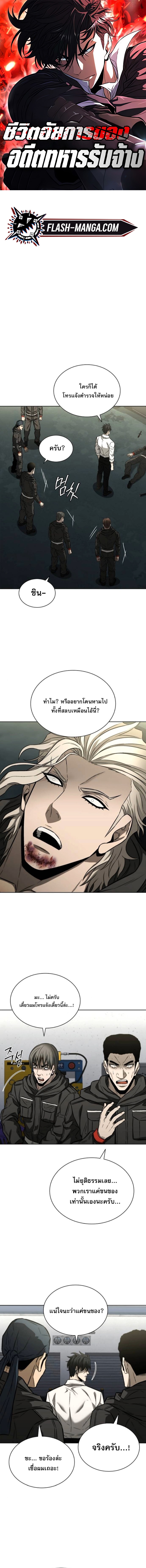 The Former Mercenary’s Life as a Prosecutor – ชีวิตอัยการของอดีตทหารรับจ้าง ตอนที่ 29 1