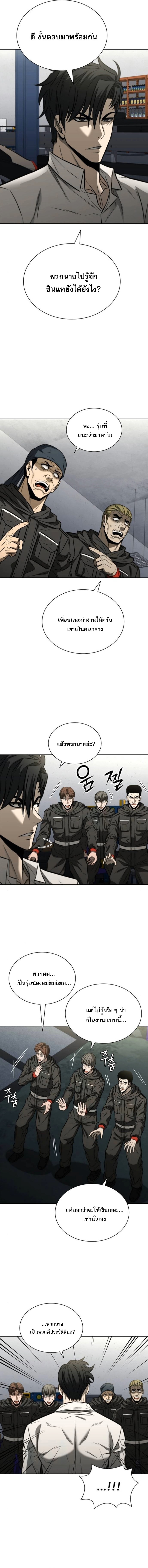 The Former Mercenary’s Life as a Prosecutor – ชีวิตอัยการของอดีตทหารรับจ้าง ตอนที่ 29 2