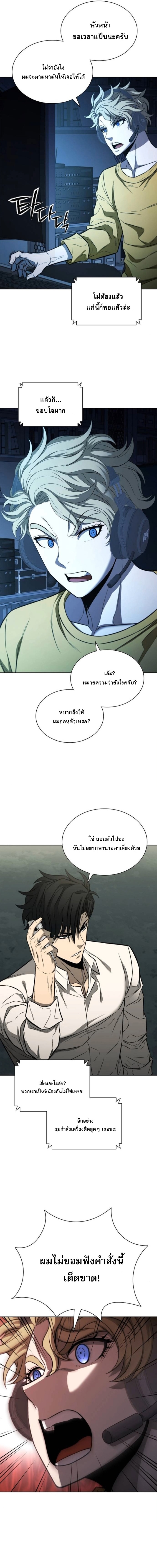 The Former Mercenary’s Life as a Prosecutor – ชีวิตอัยการของอดีตทหารรับจ้าง ตอนที่ 29 4