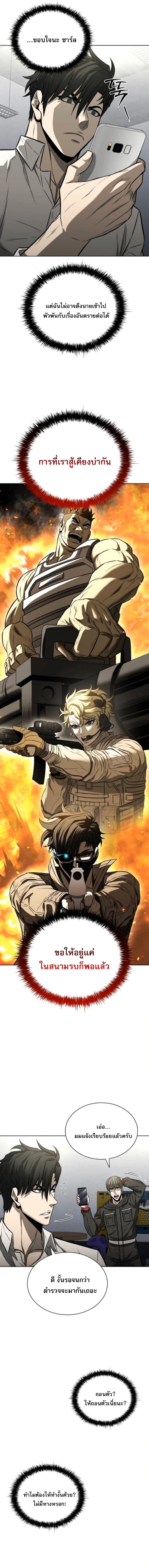 The Former Mercenary’s Life as a Prosecutor – ชีวิตอัยการของอดีตทหารรับจ้าง ตอนที่ 29 5