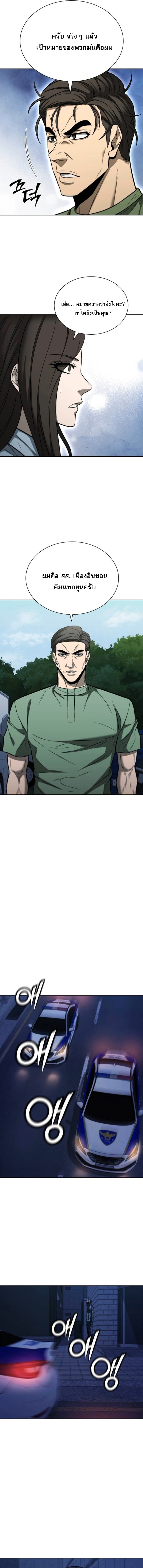 The Former Mercenary’s Life as a Prosecutor – ชีวิตอัยการของอดีตทหารรับจ้าง ตอนที่ 29 8