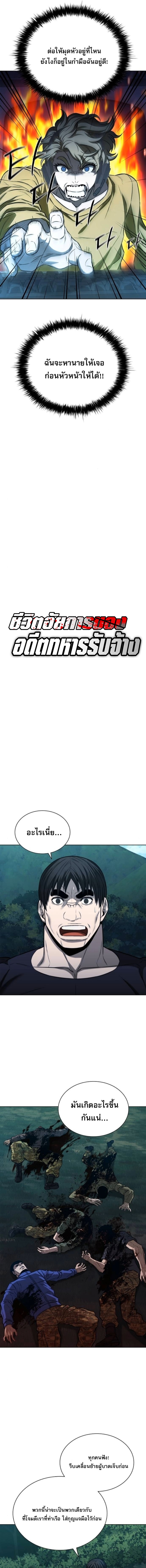 The Former Mercenary’s Life as a Prosecutor – ชีวิตอัยการของอดีตทหารรับจ้าง ตอนที่ 29 6