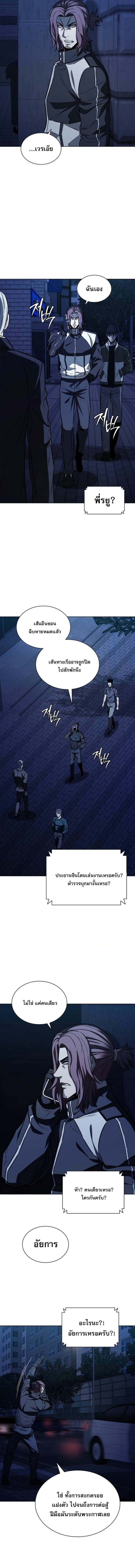 The Former Mercenary’s Life as a Prosecutor – ชีวิตอัยการของอดีตทหารรับจ้าง ตอนที่ 29 9