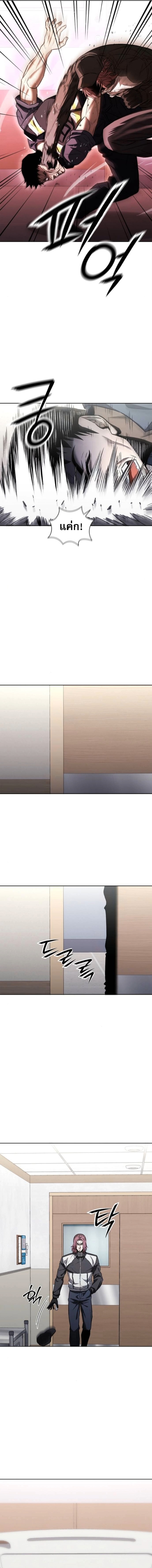 The Former Mercenary’s Life as a Prosecutor – ชีวิตอัยการของอดีตทหารรับจ้าง ตอนที่ 29 14