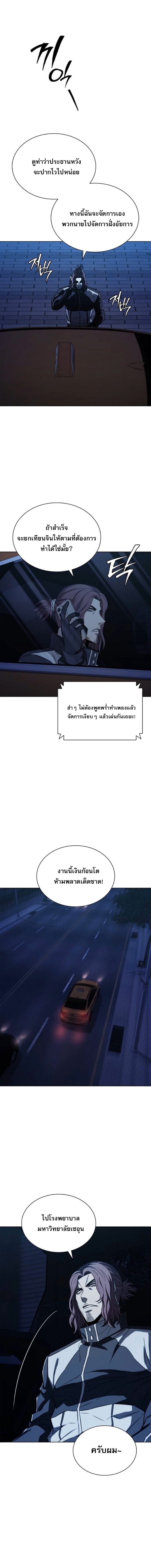 The Former Mercenary’s Life as a Prosecutor – ชีวิตอัยการของอดีตทหารรับจ้าง ตอนที่ 29 10