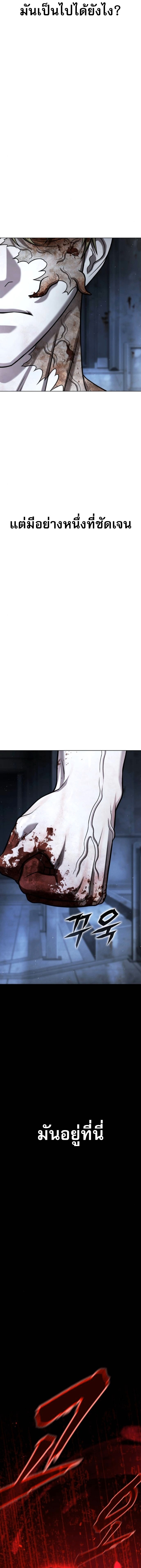 Zombie Papa ตอนที่ 28 13