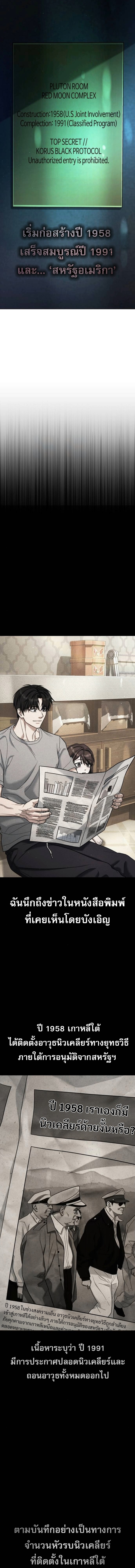 Zombie Papa ตอนที่ 28 11