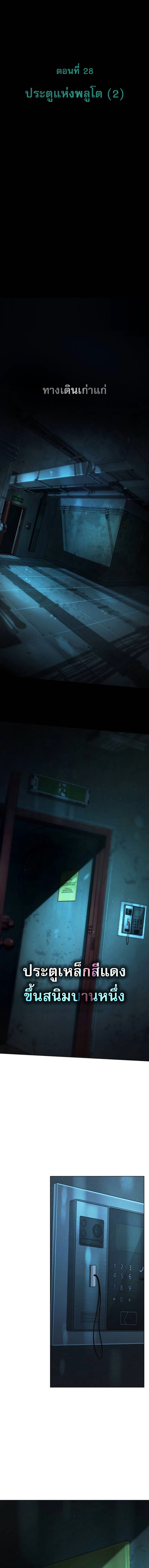 Zombie Papa ตอนที่ 28 7