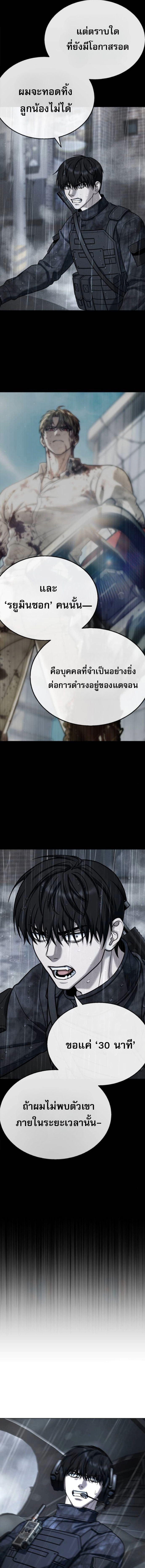 Zombie Papa ตอนที่ 28 5