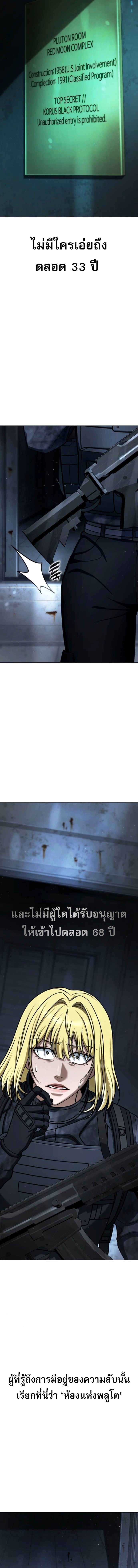 Zombie Papa ตอนที่ 28 8