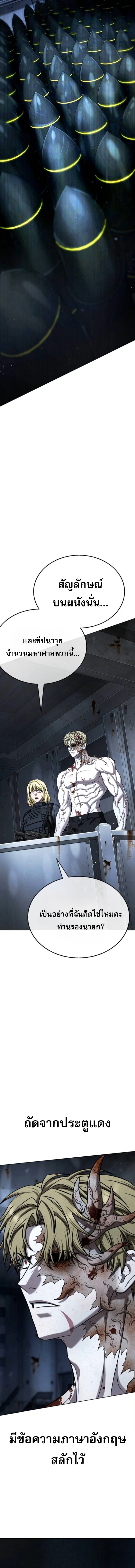 Zombie Papa ตอนที่ 28 10