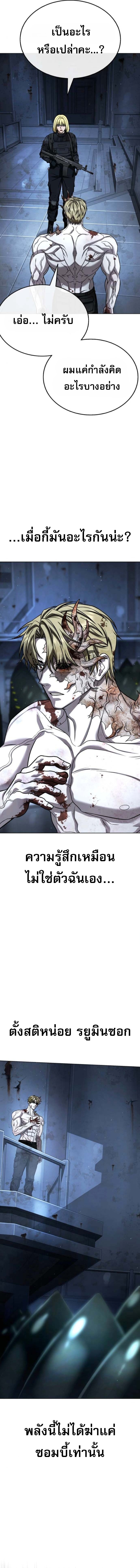 Zombie Papa ตอนที่ 28 15