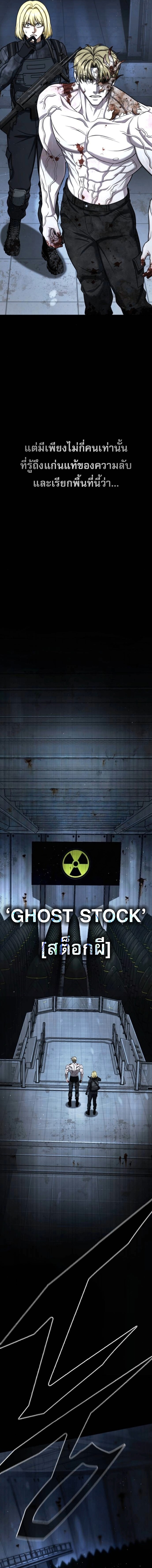 Zombie Papa ตอนที่ 28 9