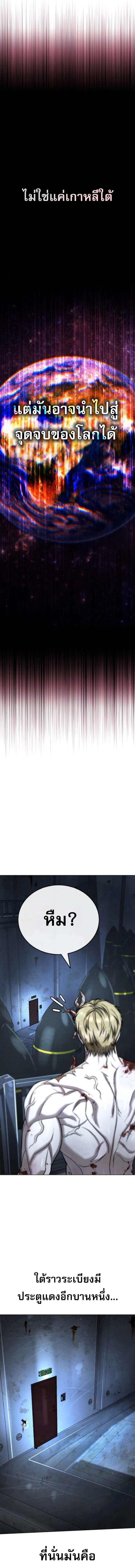 Zombie Papa ตอนที่ 28 16