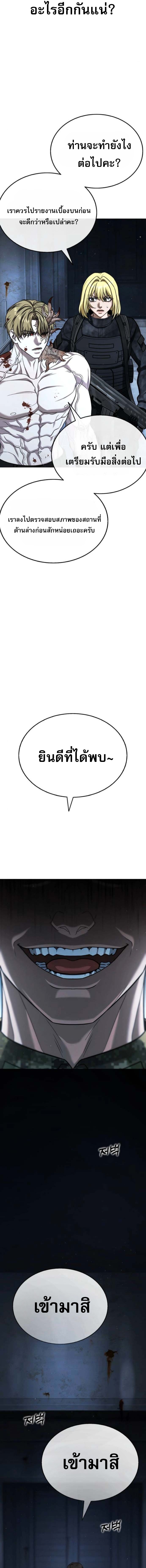 Zombie Papa ตอนที่ 28 17